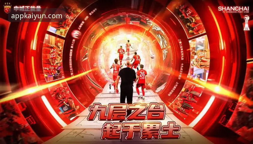 如何在开云体育平台深度解读青岛海牛13年后击败上海海港的逆袭之战？